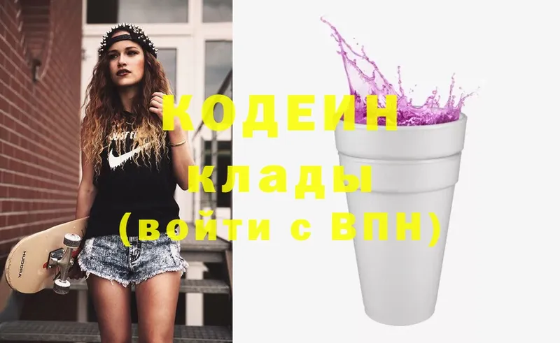 Кодеин Purple Drank  кракен   Карабулак 